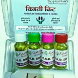 किडनी किट (Kidney Kit) - Image 2
